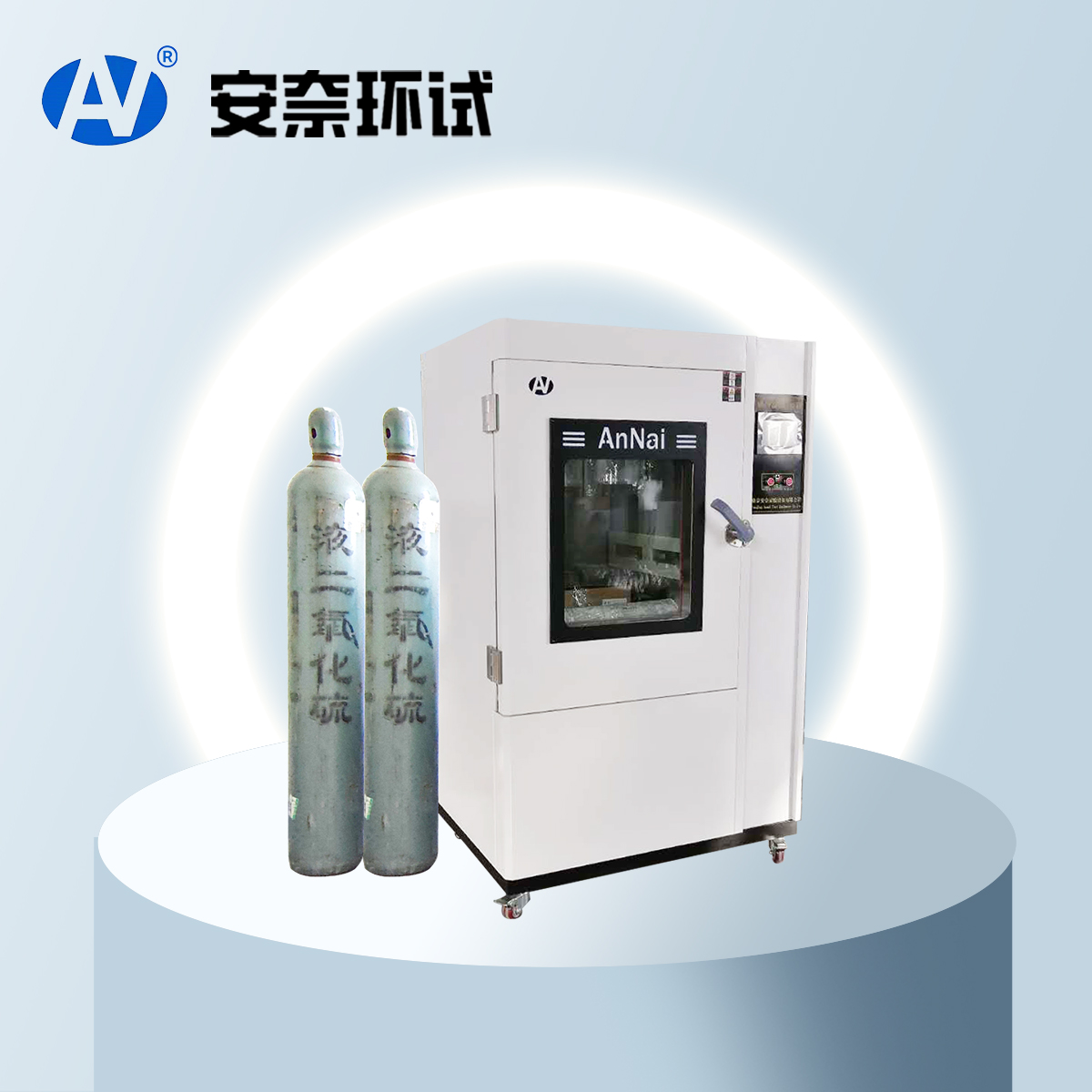 二氧化硫盐雾（硫化氢）试验箱