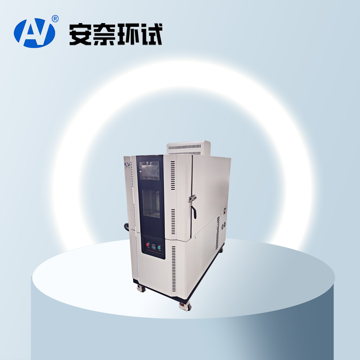 高低温试验箱