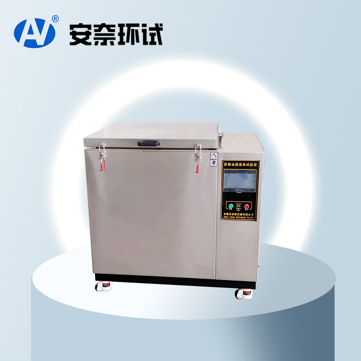 防锈油脂湿热试验